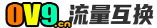 网站收录网
